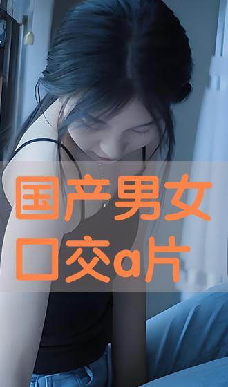 国产在线a片,揭秘国内A片产业的秘密与现状